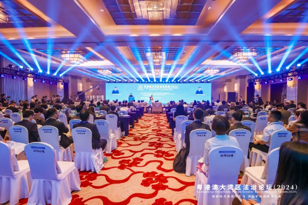 白云共識達成！粵港澳大灣區法治論壇在廣州舉辦